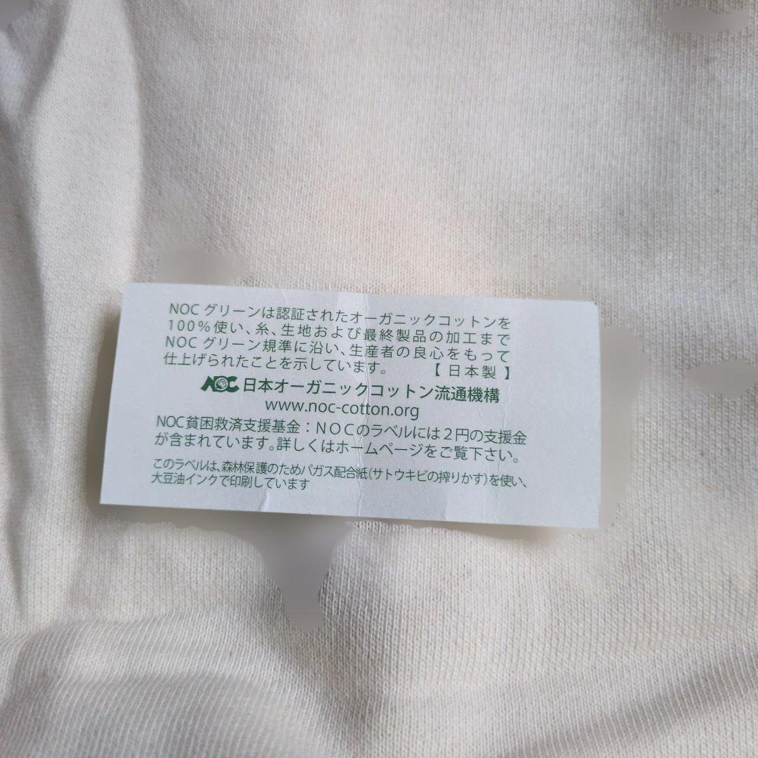 オーガニックコットン　パジャマ　暖かい　冬