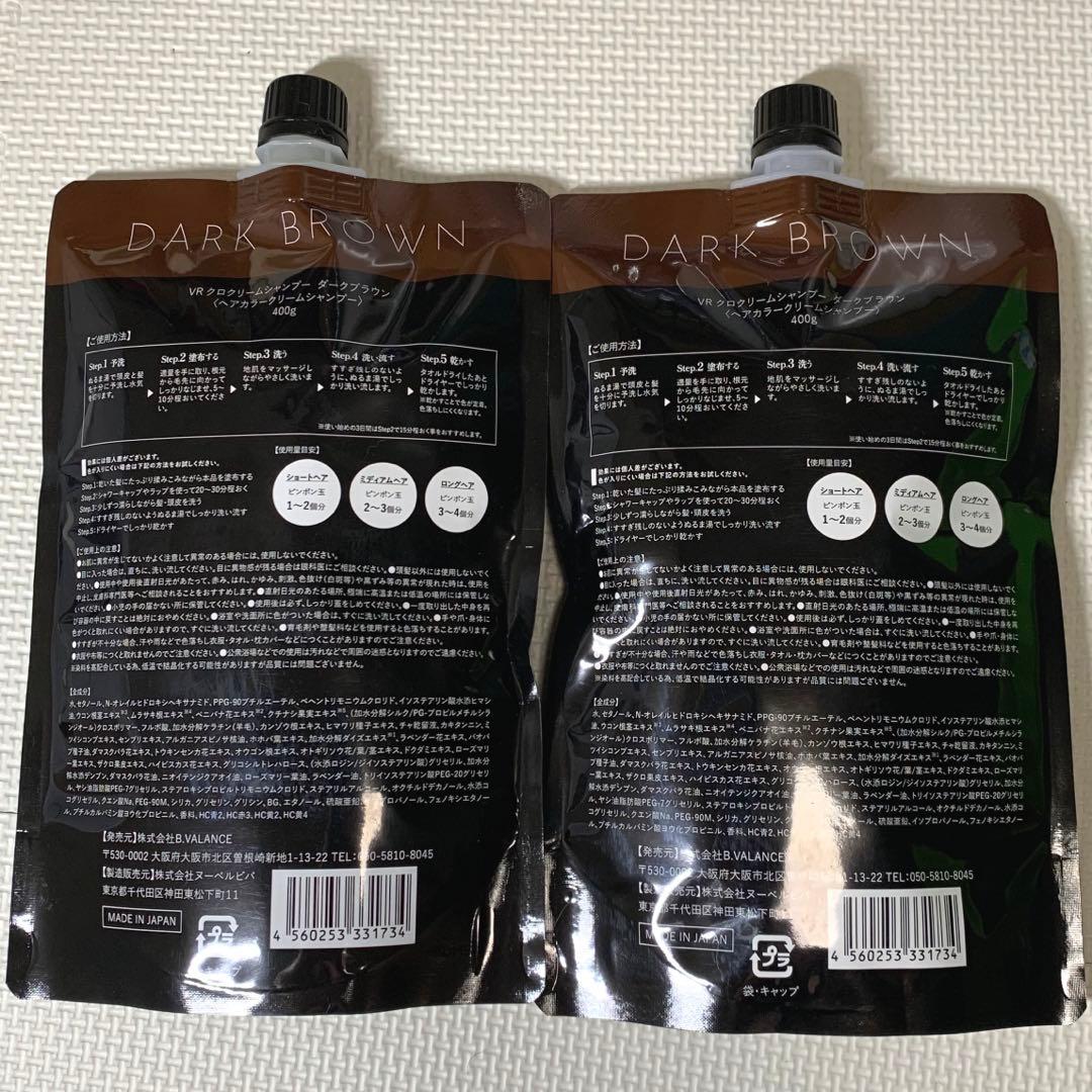 【未使用】VALANROSE KUROクリームシャンプー ダークブラウン400g