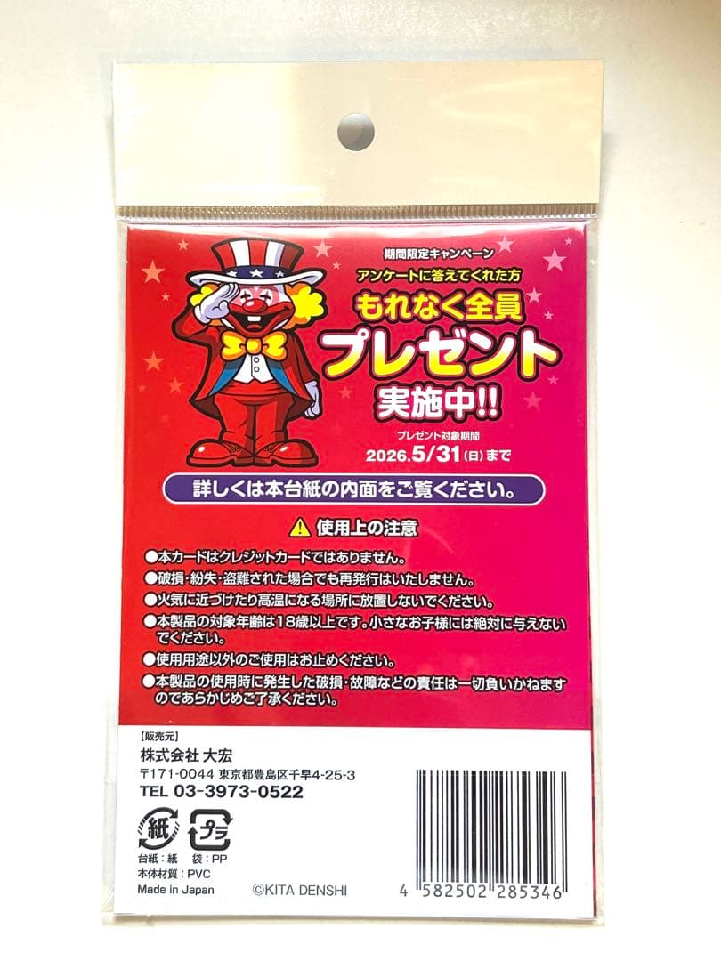 ジャグラープレミアムカード　ネオアイムEX ホール限定