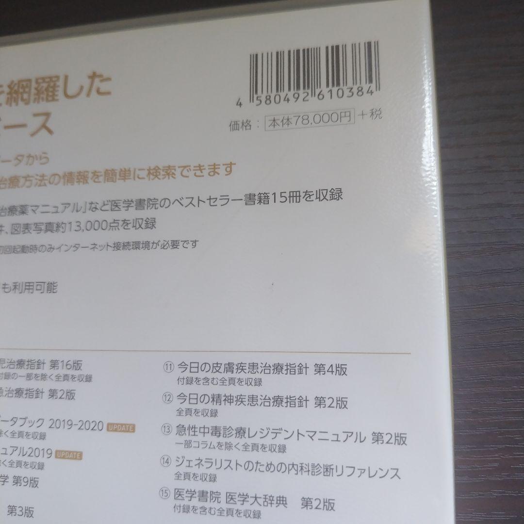 今日の診療 プレミアム Vol.29