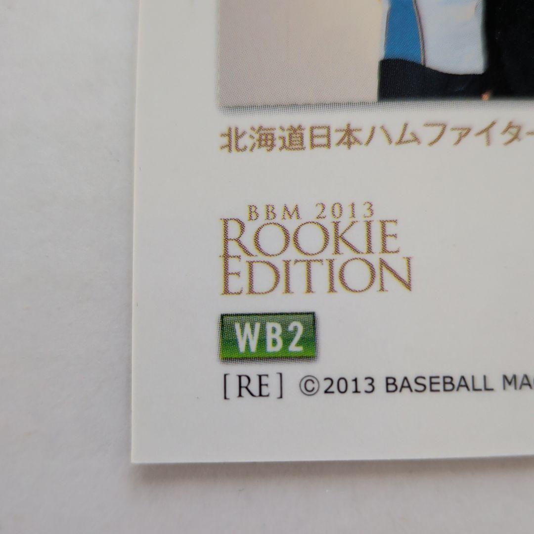ボ*エ様 お宝カード　大谷翔平　ルーキーエディション　打者バージョン