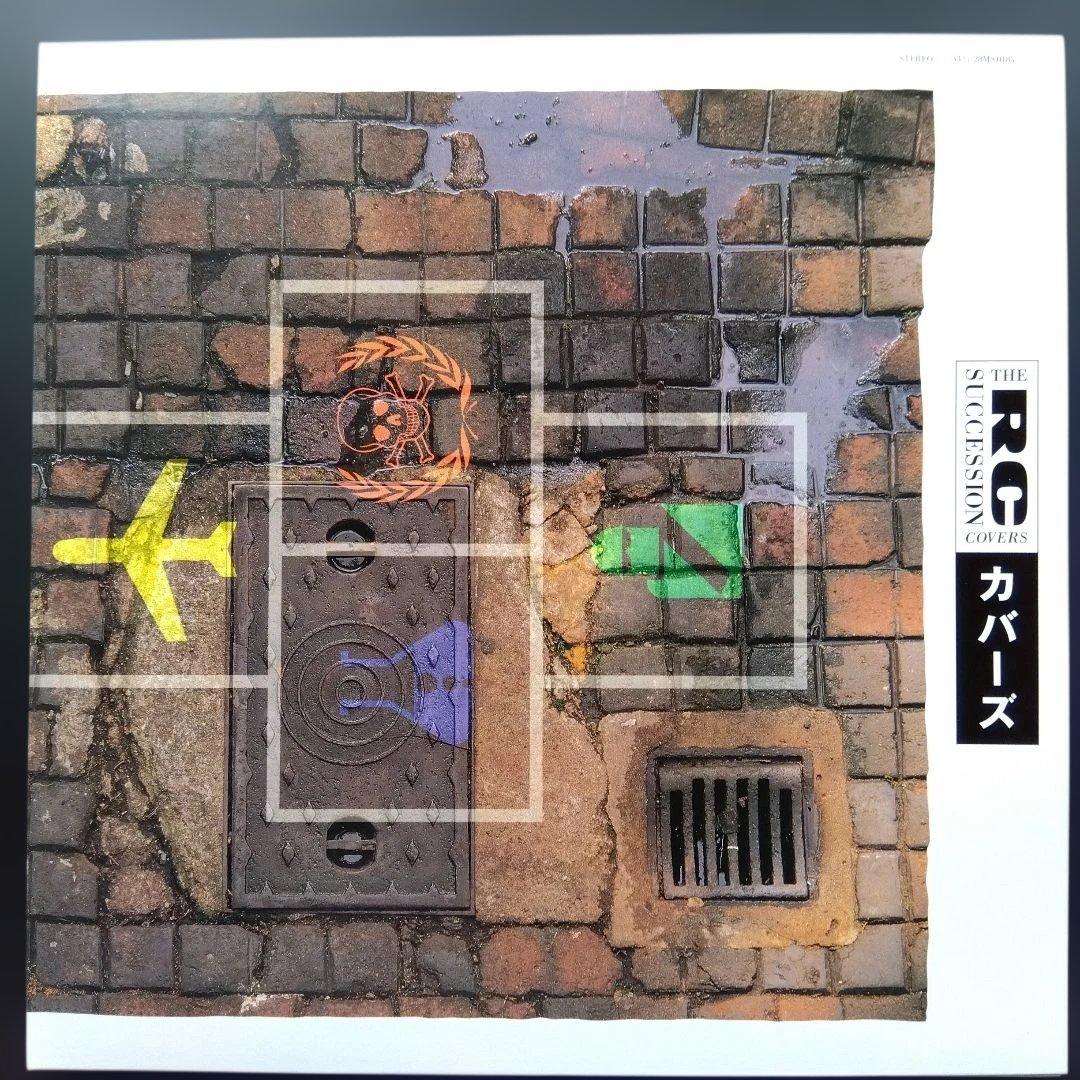 RCサクセション LPレコード(カバーズ)【美品未使用近】