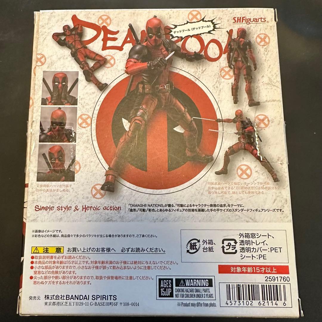 【現状品】S.H.Figuarts デッドプール