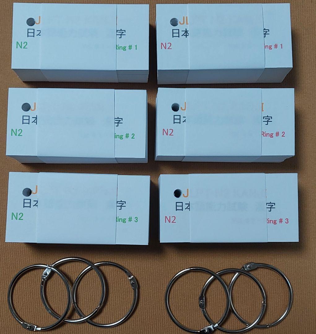 JLPT N3,N4,N5 漢字 Workbook & Flashcards
