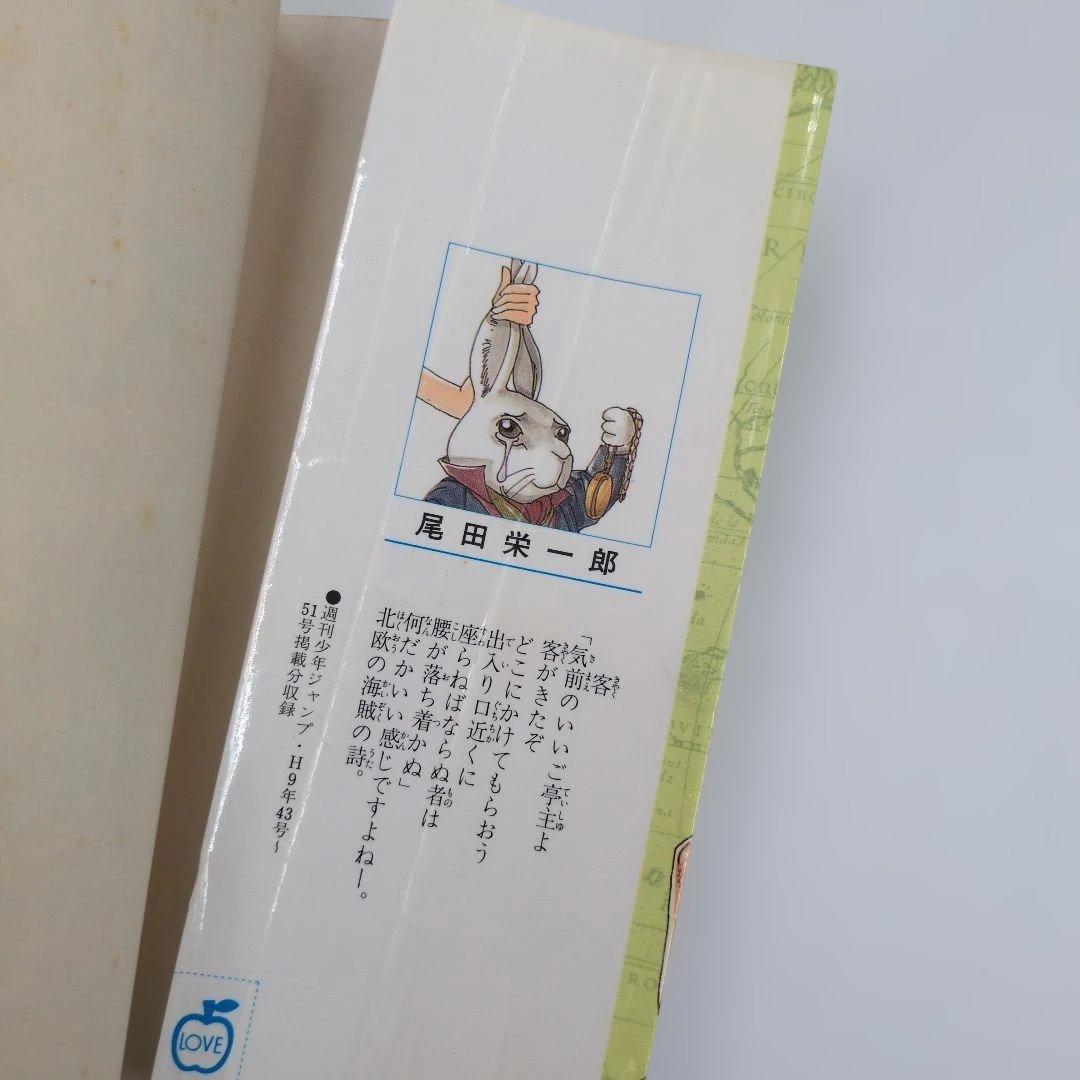 本*ん様 【店主厳選】ONE PIECE 第2巻 初版第一刷 四知堂