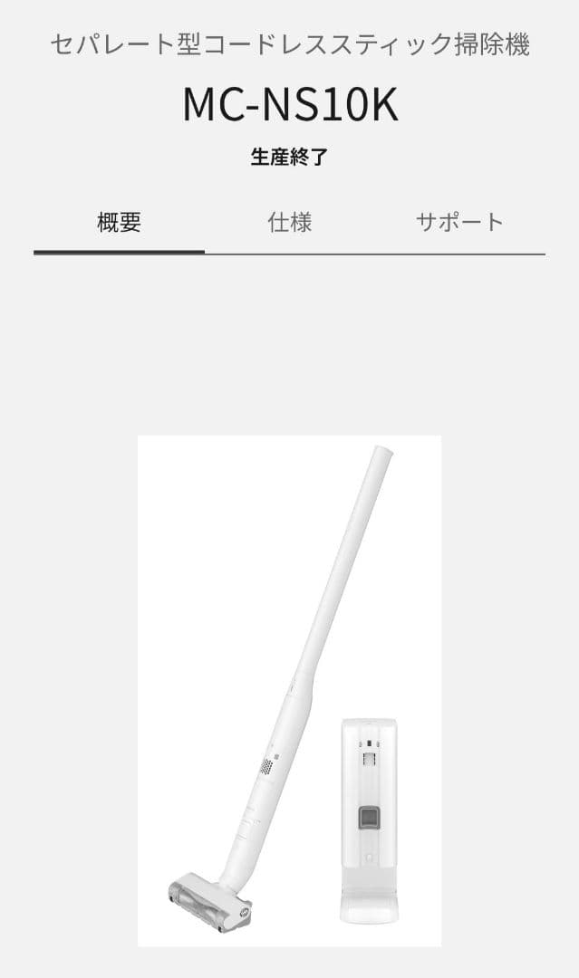 パナソニック 紙パック式(セパレート型)コードレススティッククリーナー