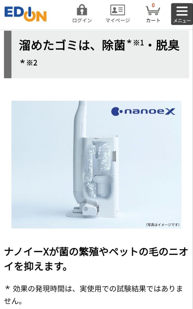 パナソニック 紙パック式(セパレート型)コードレススティッククリーナー