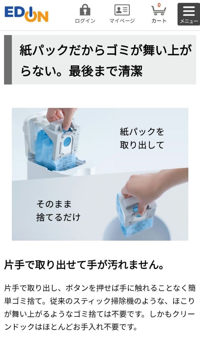 パナソニック 紙パック式(セパレート型)コードレススティッククリーナー