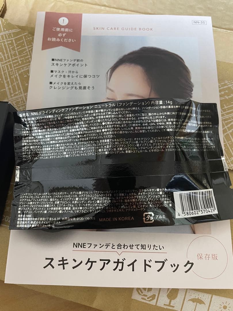 NNEグラインディングファンデーション　新品