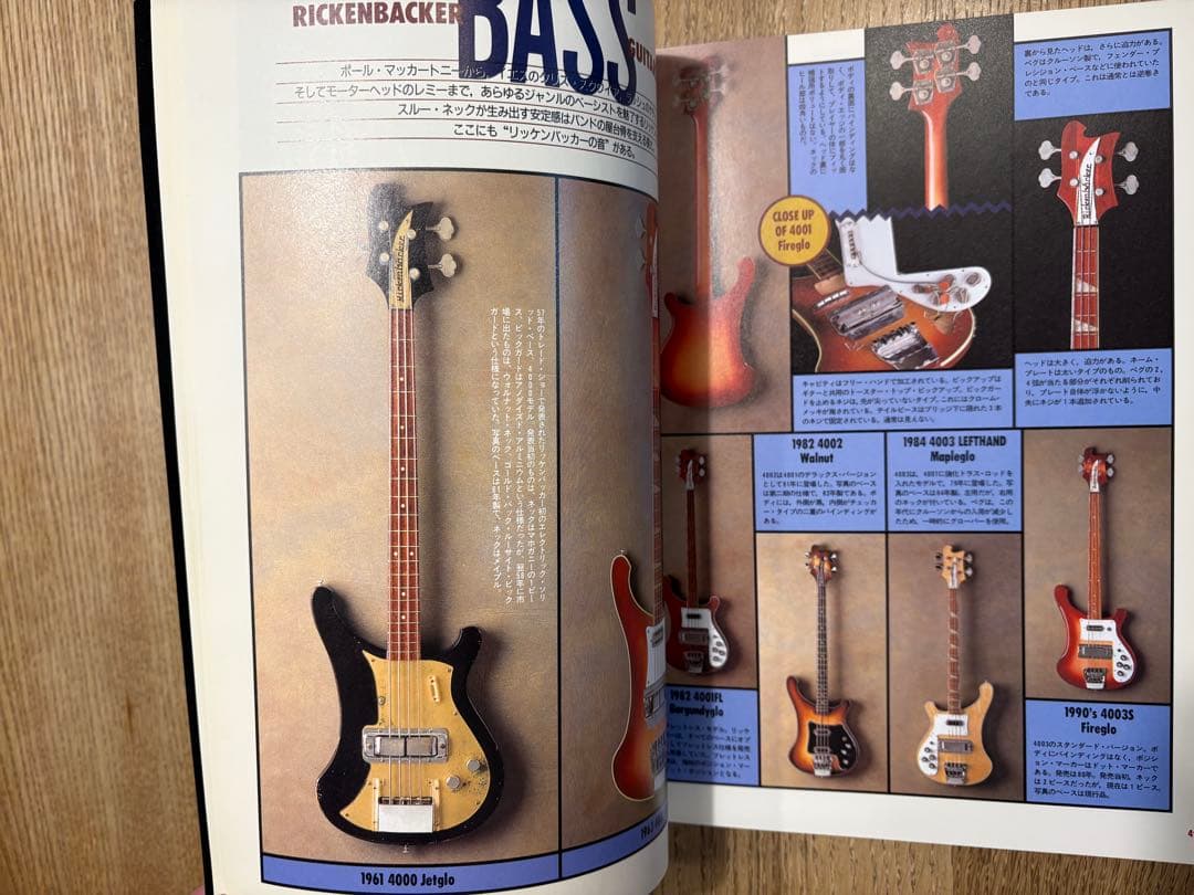 リッケンバッカー（Rickenbacker）の書籍の3冊セット