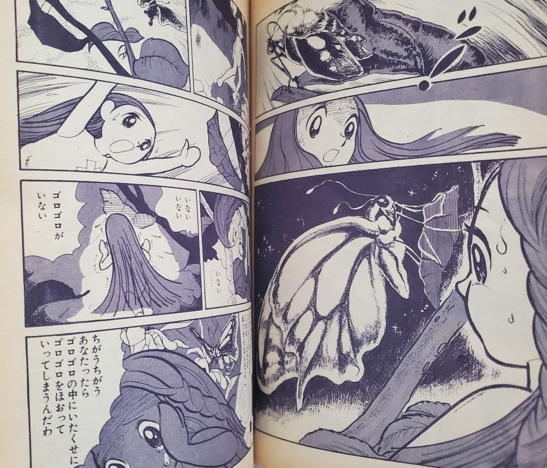 立春セール！ＣＯＭ増刊号「ノアをさがして＊矢代まさこ特集」樹村みのり作品併載