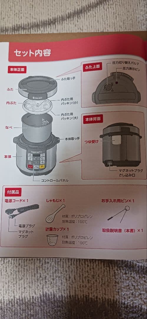 新品未使用⭐クッキングプロSC-30SA-J04 レシピ本付き