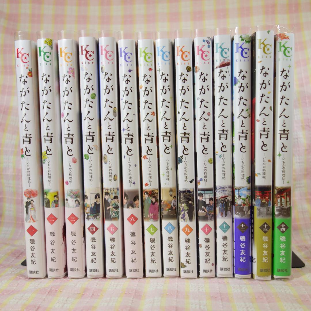 〇 /【一読のみ】ながたんと青と いちかの料理帖 1巻～14巻 / 全巻カバー付