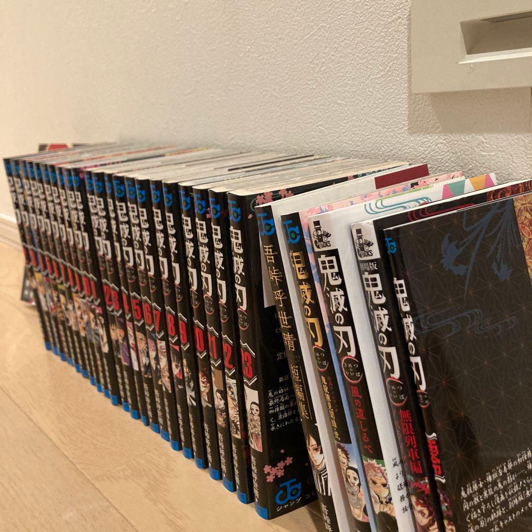 鬼滅の刃 全巻セット➕