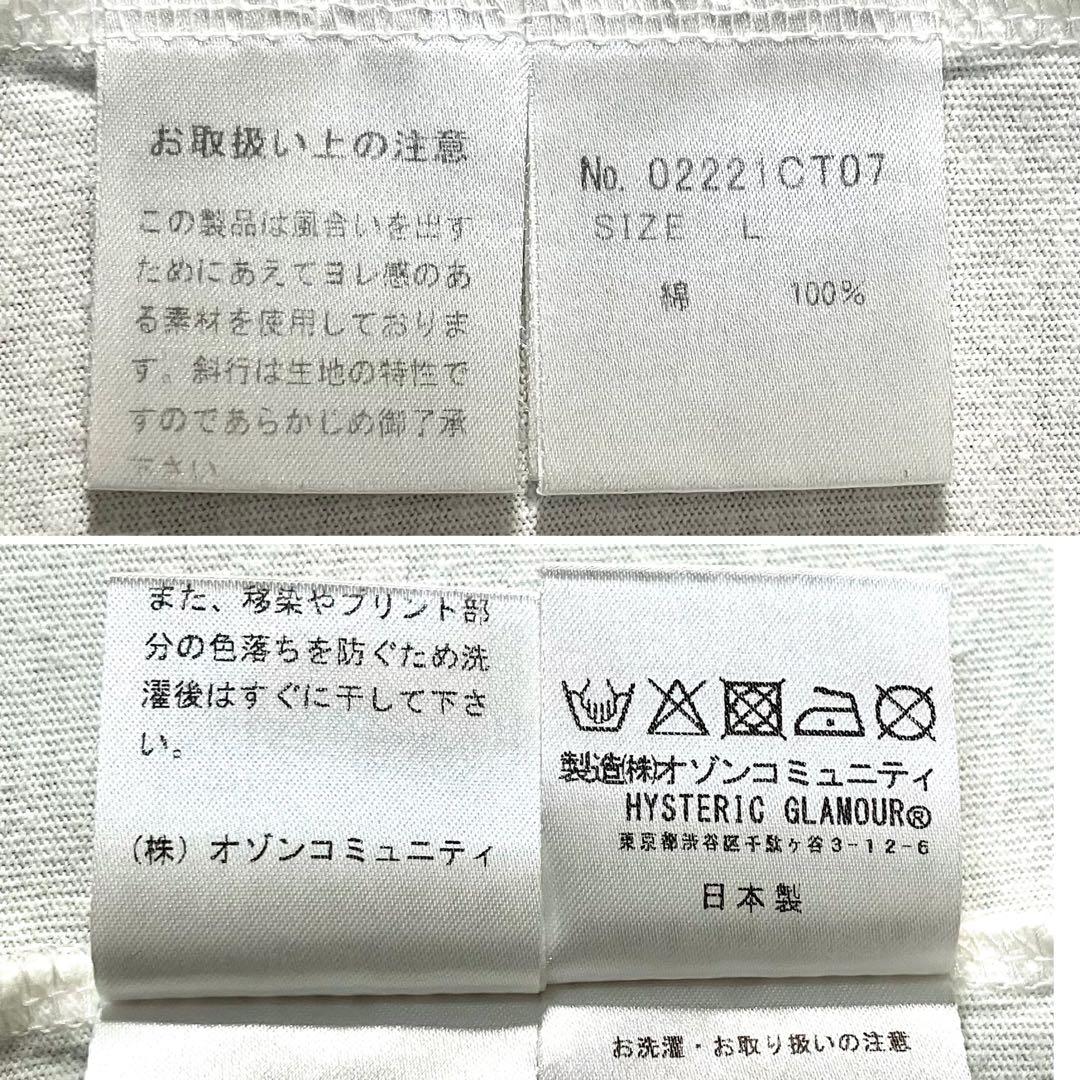 【即完売】ヒステリックグラマー☆HG Extra ヒスガールTシャツL