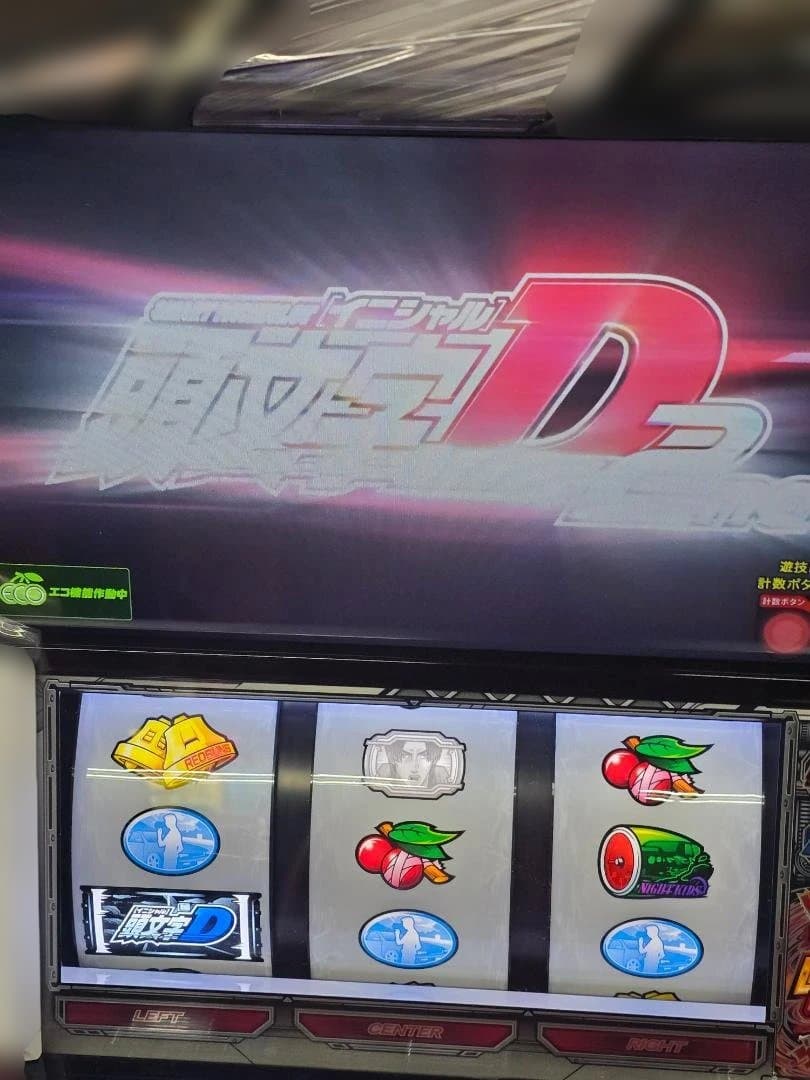 廃棄前の最終値下げ Ｌ頭文字D 2nd
