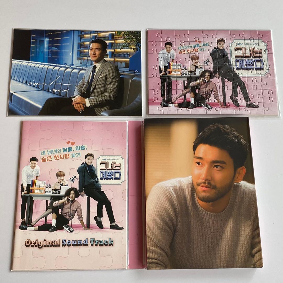 彼女はキレイだった　OST CD　パクソジュン