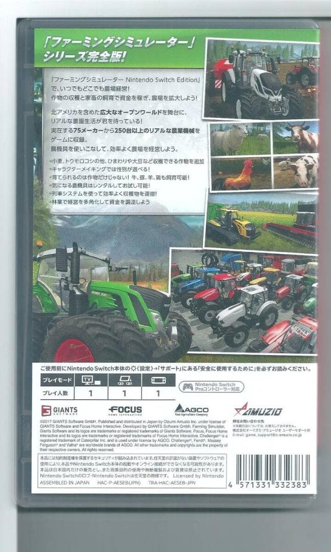 y Switch ファーミングシミュレーター Nintendo Switch E