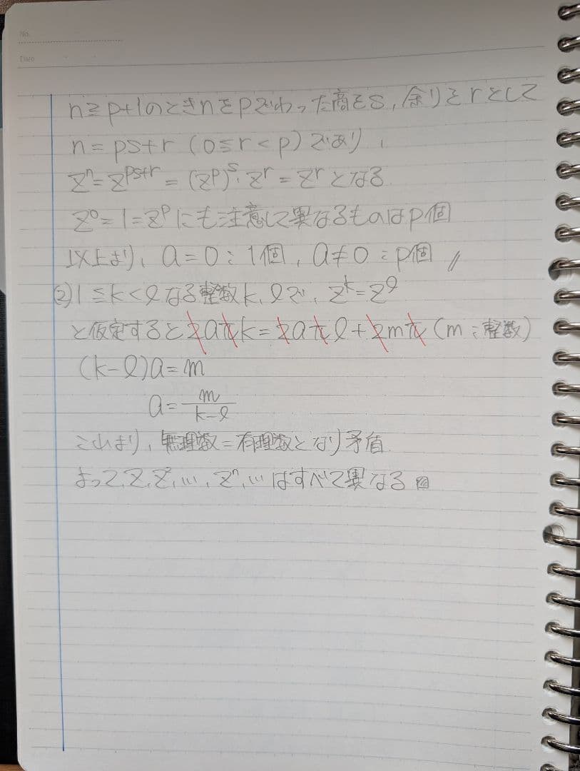 値下げ交渉可能！難関大 理系数学 練成 1-7セット、板書全て揃い