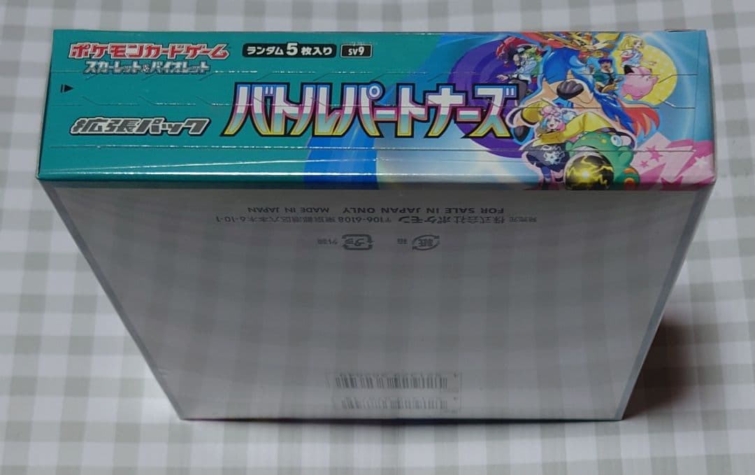 R*!様 ポケモンカード　バトルパートナーズ　未開封　BOX　シュリンク付き