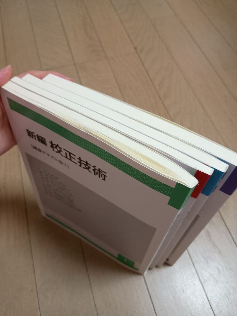 【日本エディタースクール】通信教育部 校正コース 8ヶ月分 通信教材1式