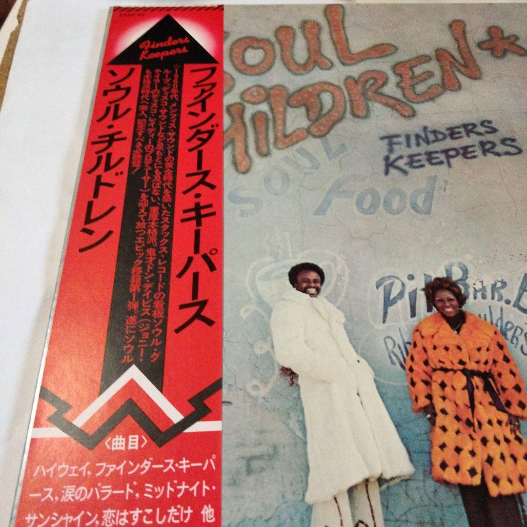 初回帯　ソウル・チルドレン Finders Keepers　LP解説桜井ユタカ