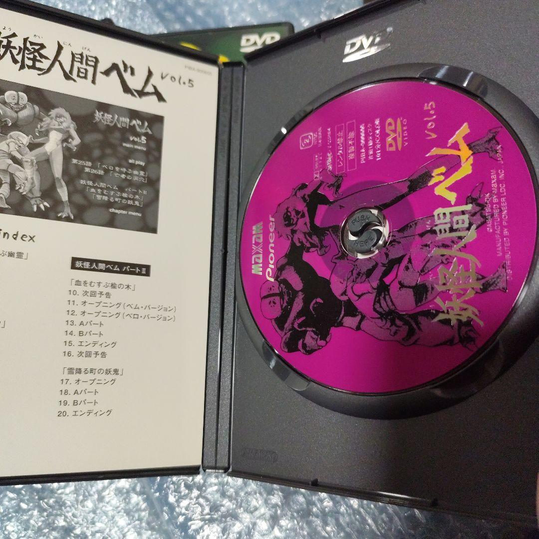 妖怪人間ベム DVD-BOX〈5枚組〉