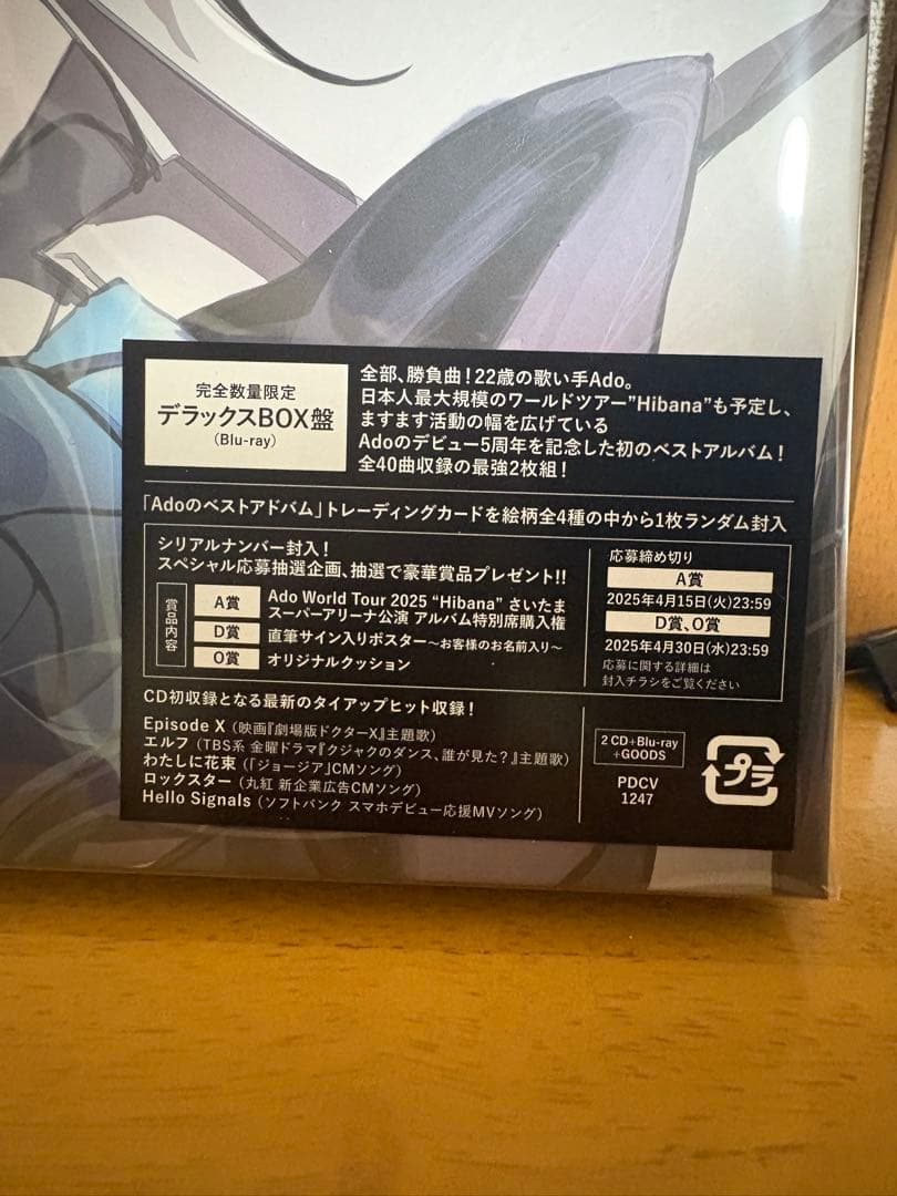 Ado ベストアルバム 限定デラックス BOX盤+Blu-ray ベストアドバム