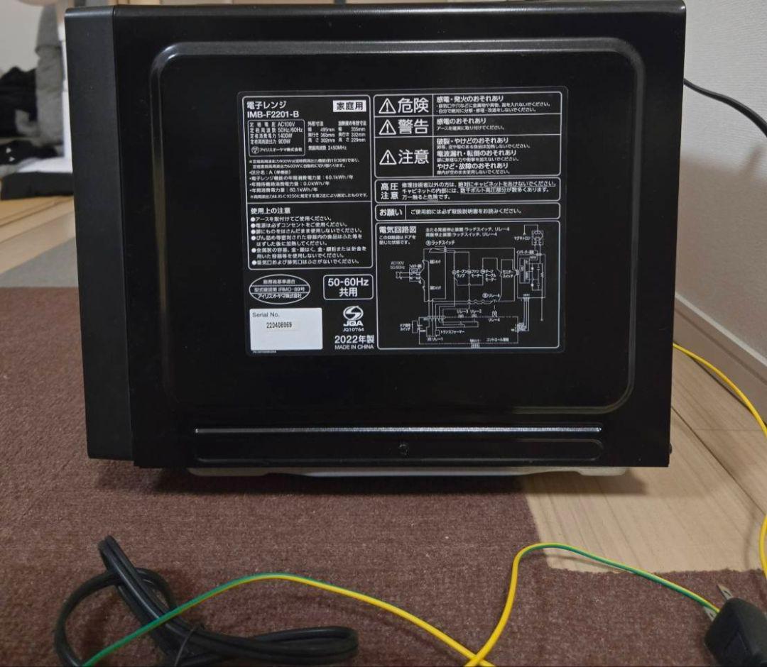 電子レンジ　IMB-F2201-B アイリスオオヤマ