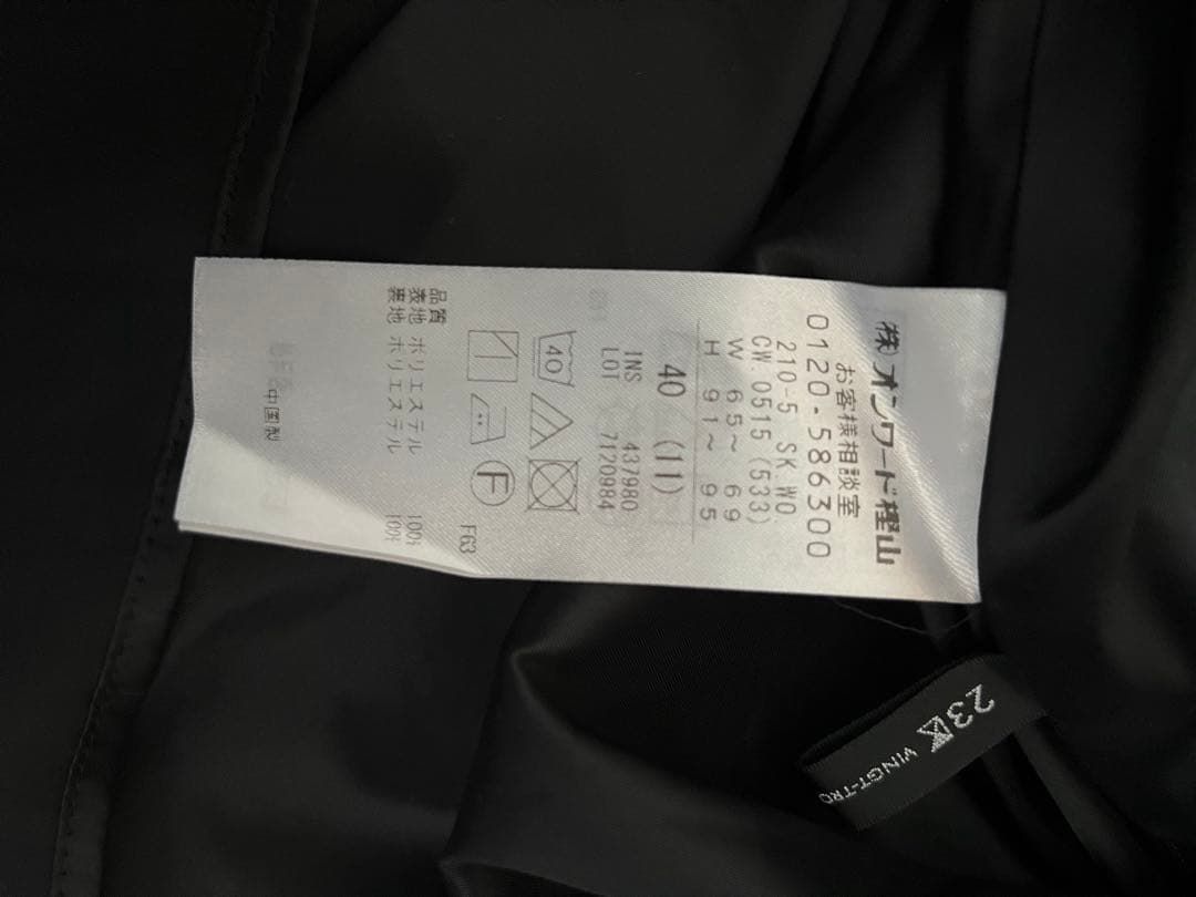 Ratti ペイズリープリント ティアード スカート　ベージュ系サイズ40