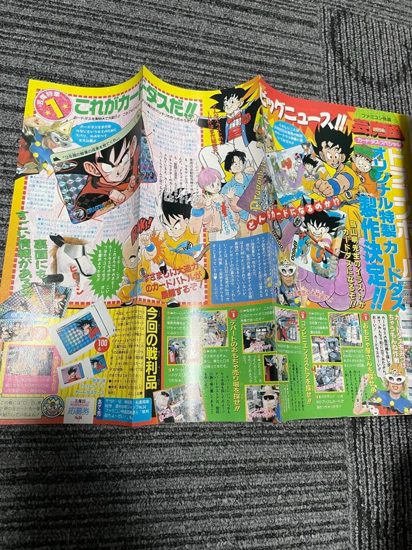 週刊少年ジャンプ 1989年ろくでなしBLUESセット　ジョジョ3部新連載
