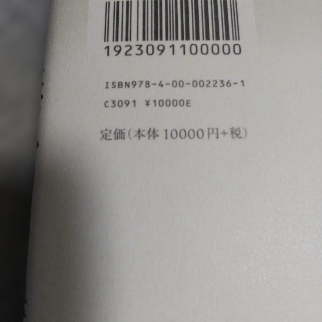 無常の時空　中世文学の思索と表現