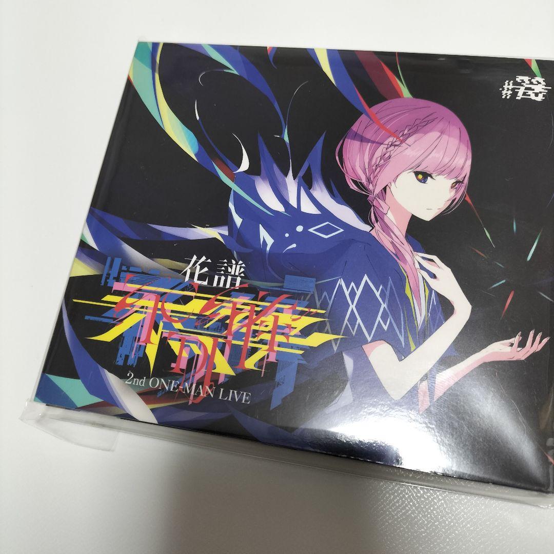 花譜/不可解弍 Q1　2nd ワンマンライブ　未開封品