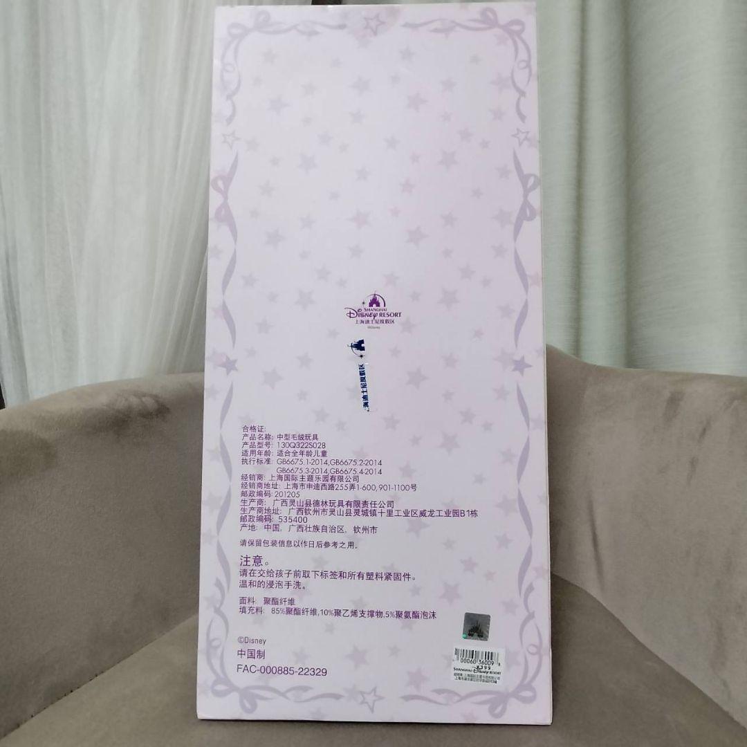 新品未使用未開封　上海ディズニー　ステラルー　ぬいぐるみ　ポージープラッシー