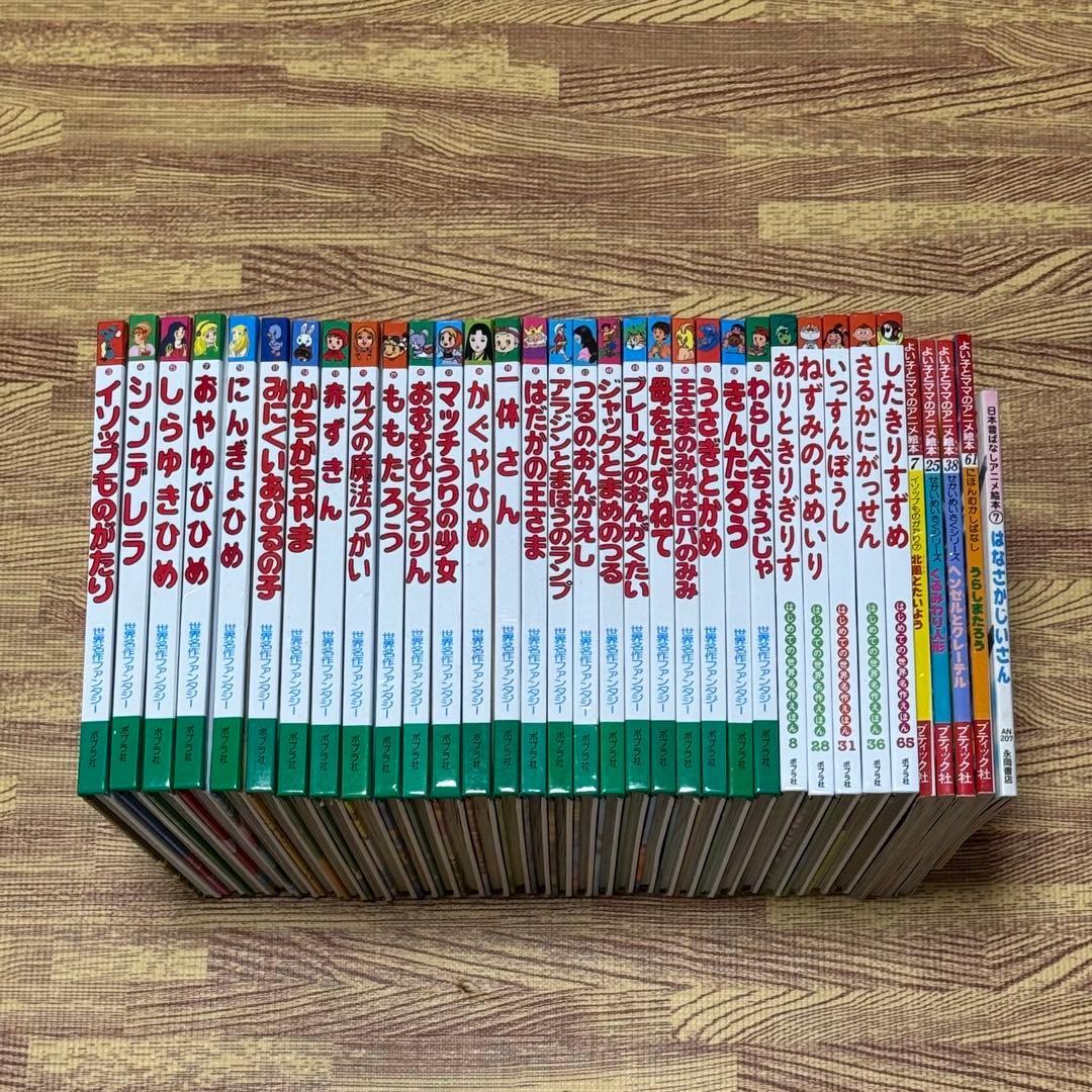 【34冊セット】 世界名作ファンタジー など