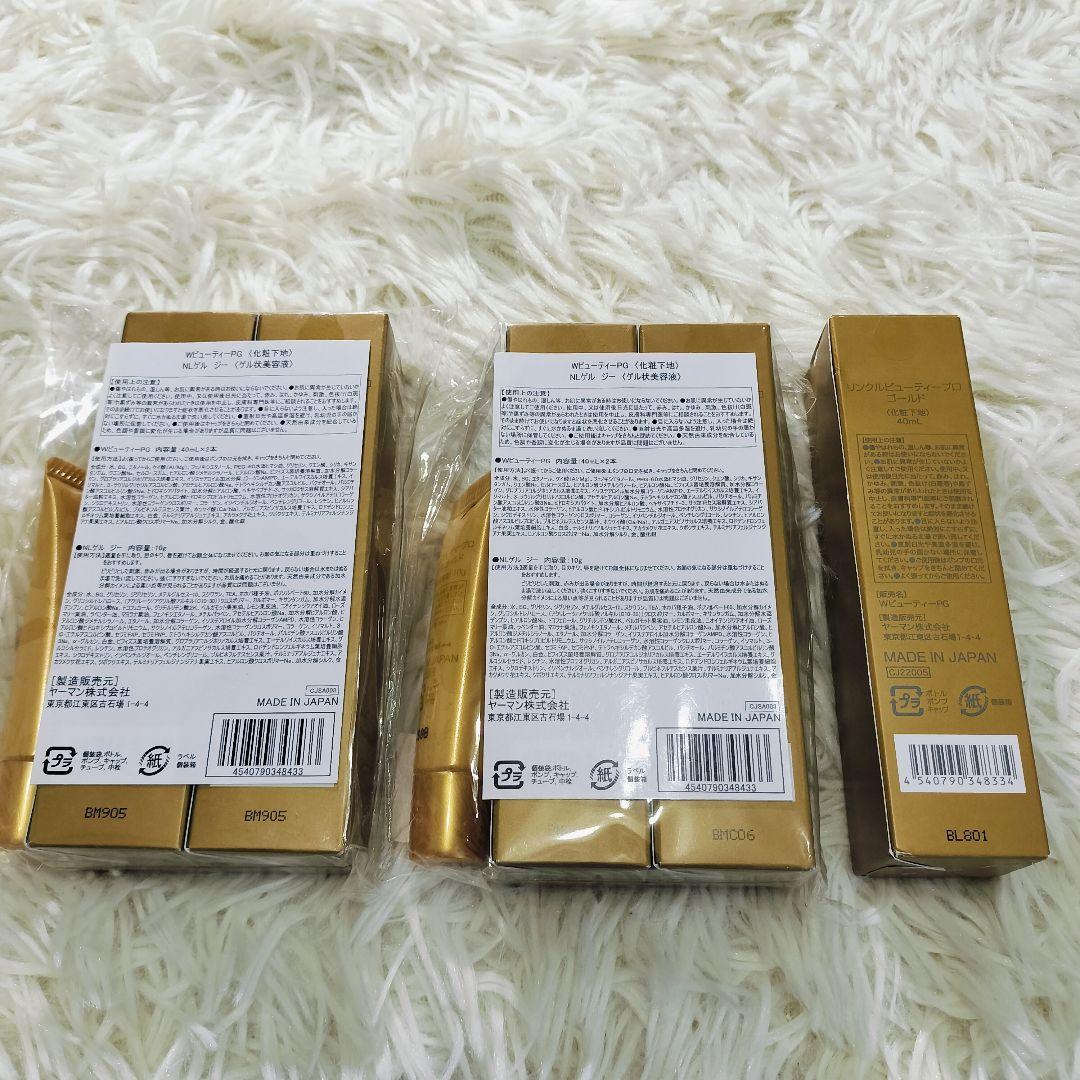 リンクルビューティープロ ゴールド40ml×5本、NLゲル ゴールド10g×2本