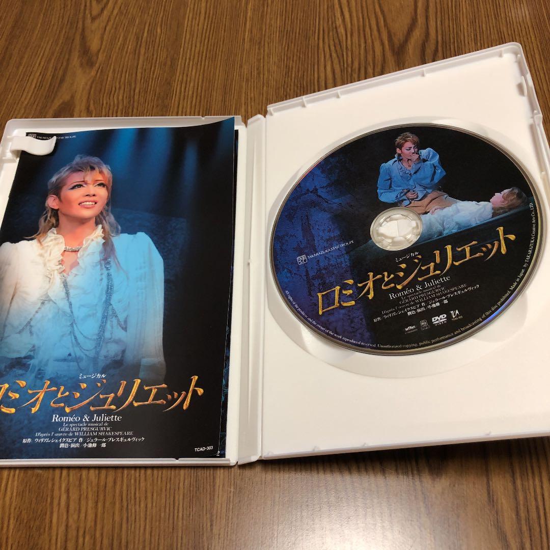 星組 梅田芸術劇場公演 ミュージカル ロミオとジュリエット