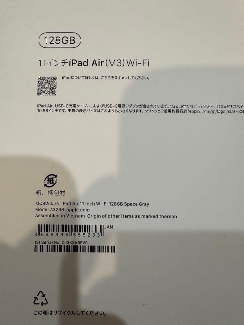 iPad Air M3 2025年 128GB スペースグレー　新品未開封