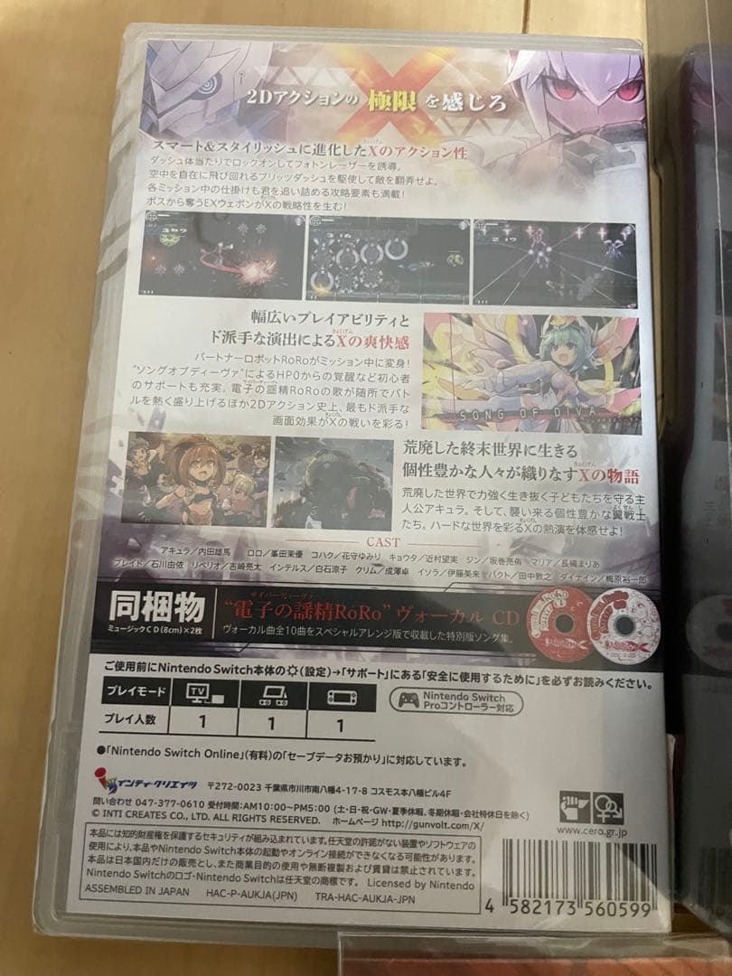 Switchソフト白き鋼鉄のX(イクス) X2限定版二本セット