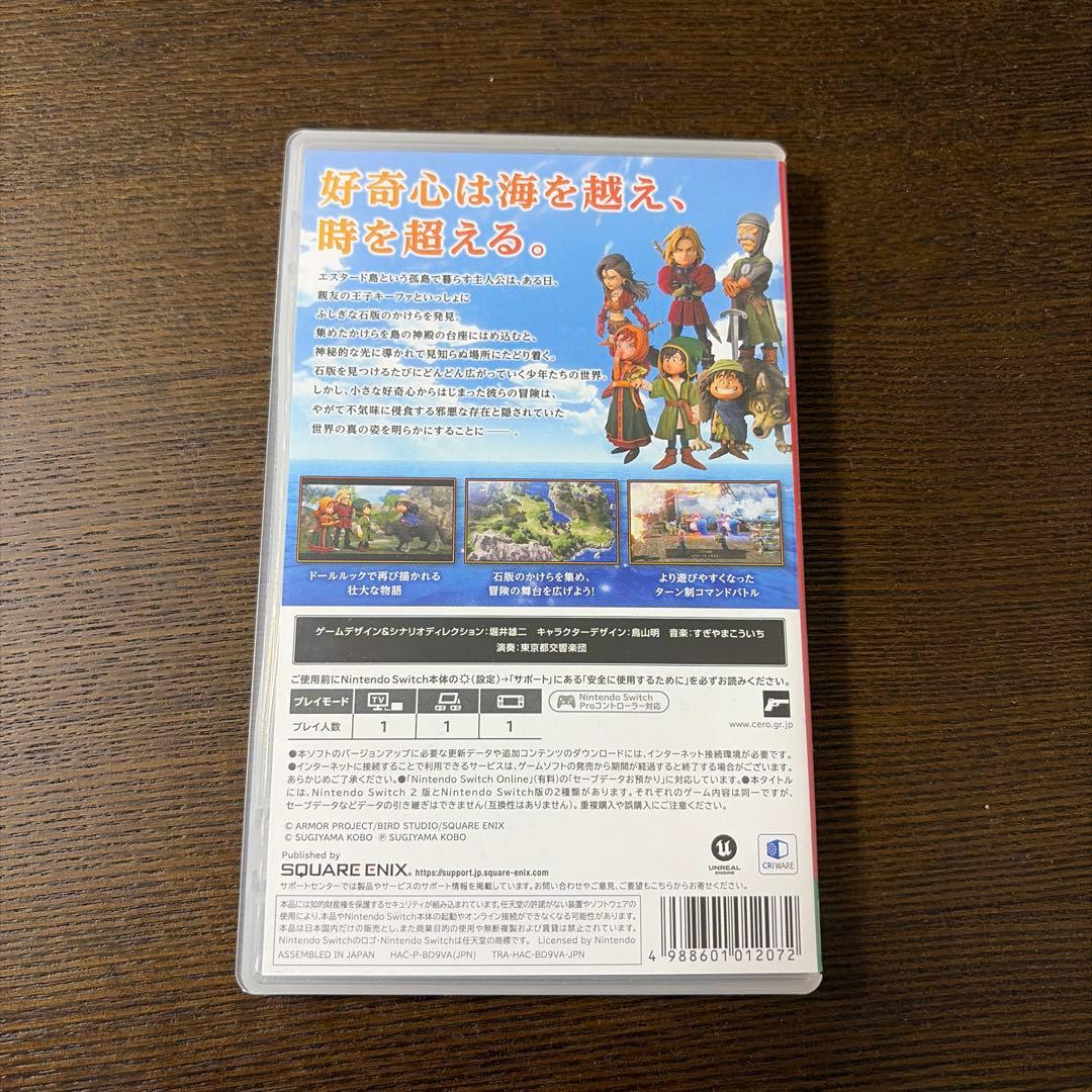 Switch版ドラゴンクエストVII リイマジンド