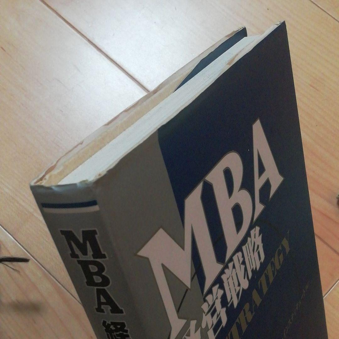MBAリーダーシップ