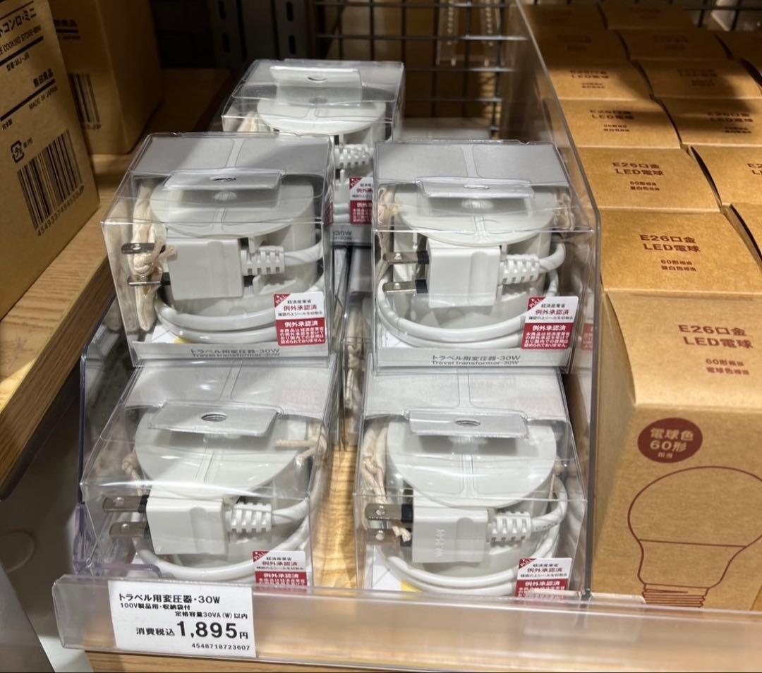 NDF-1500-U 変圧器 1500W無印良品 トラベル用変換プラグアダプター