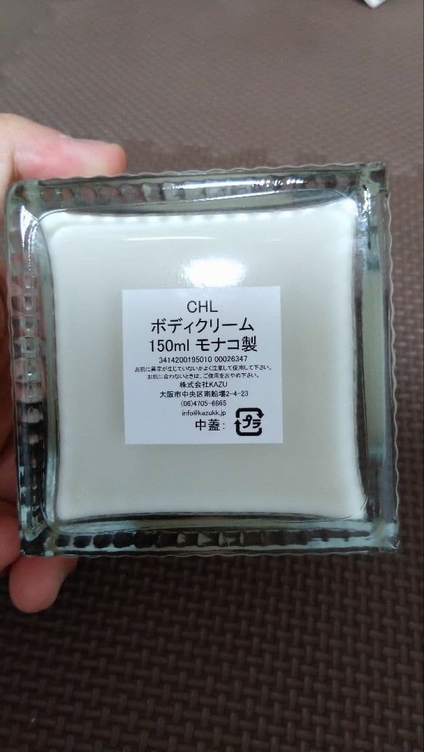 新品未使用！　Chloe　クロエボディクリーム　 １５０ミリ　購入月２５年８月