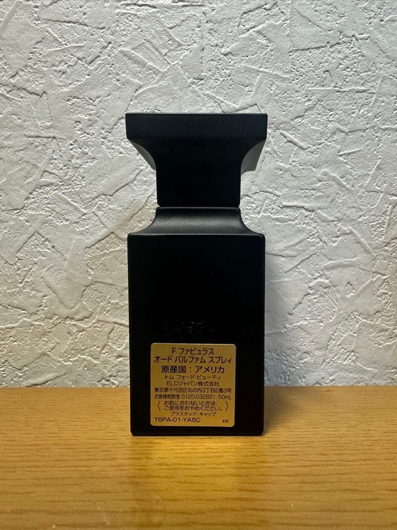 トムフォード ファビュラス オードパルファム 50ml