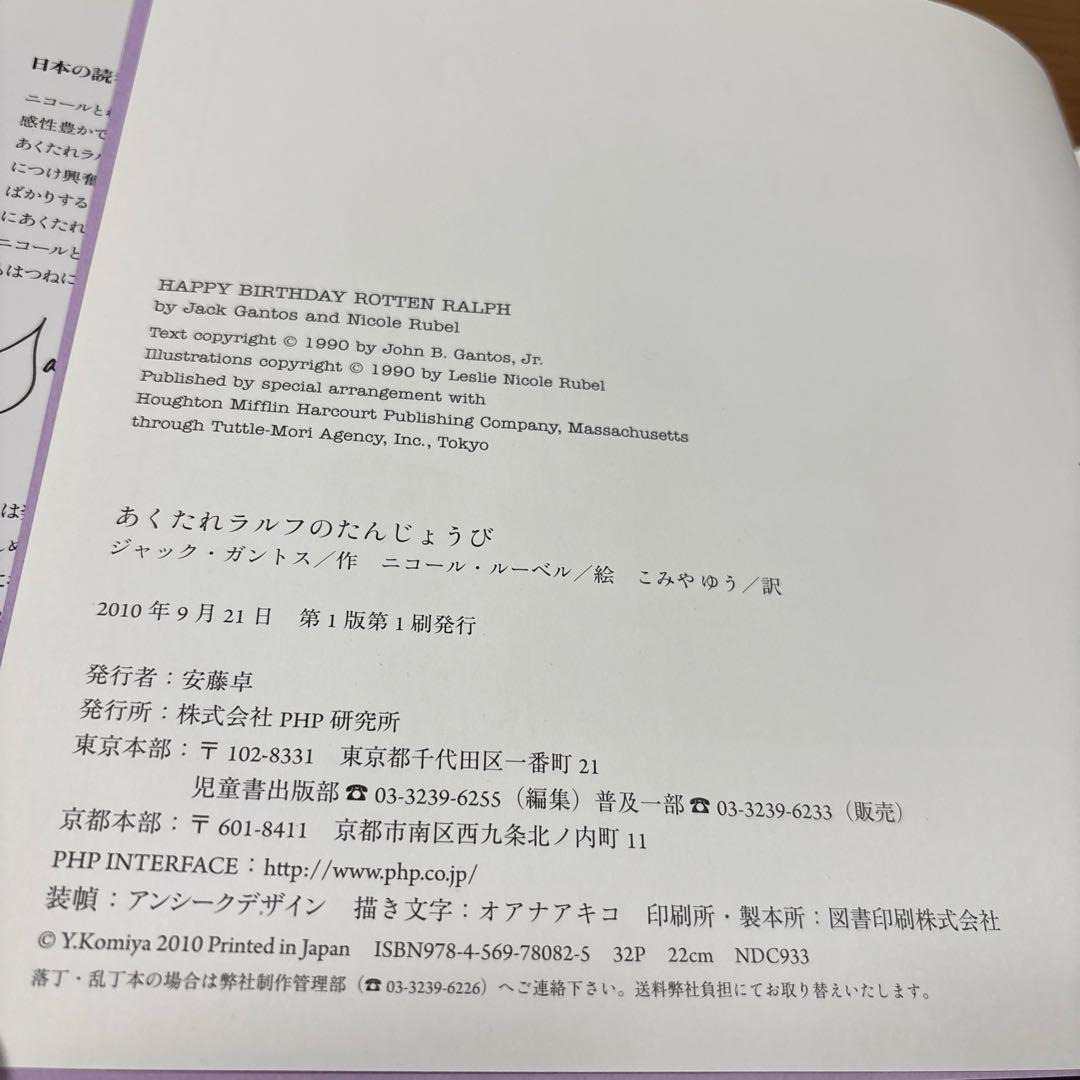 あくたれラルフのたんじょうび　ハロウィン　クリスマス　絶版　希少本　美本　3冊