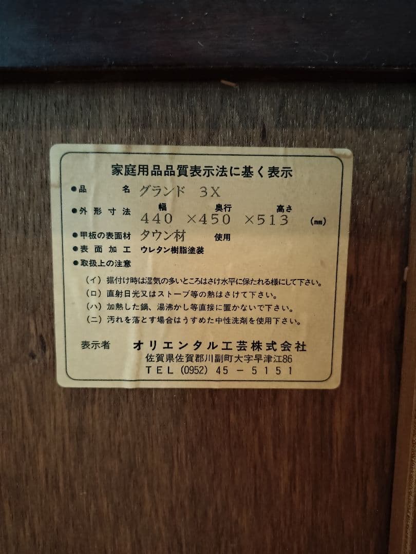 日本民芸　三段サイドチェスト　民芸家具　昭和レトロ