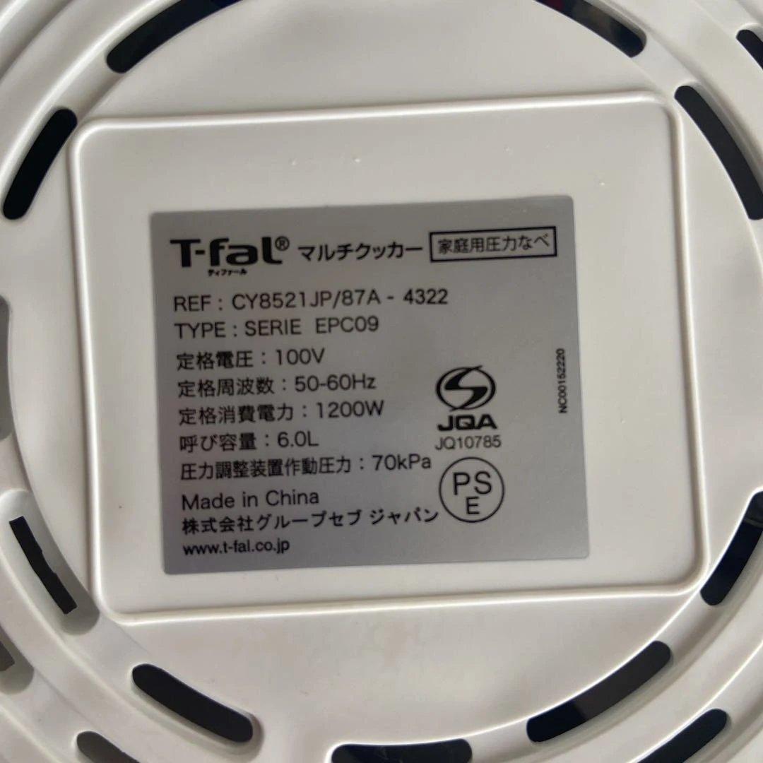 や*ゅ様 ティファール クックフォーミーエクスプレス6.0L CY8521JP