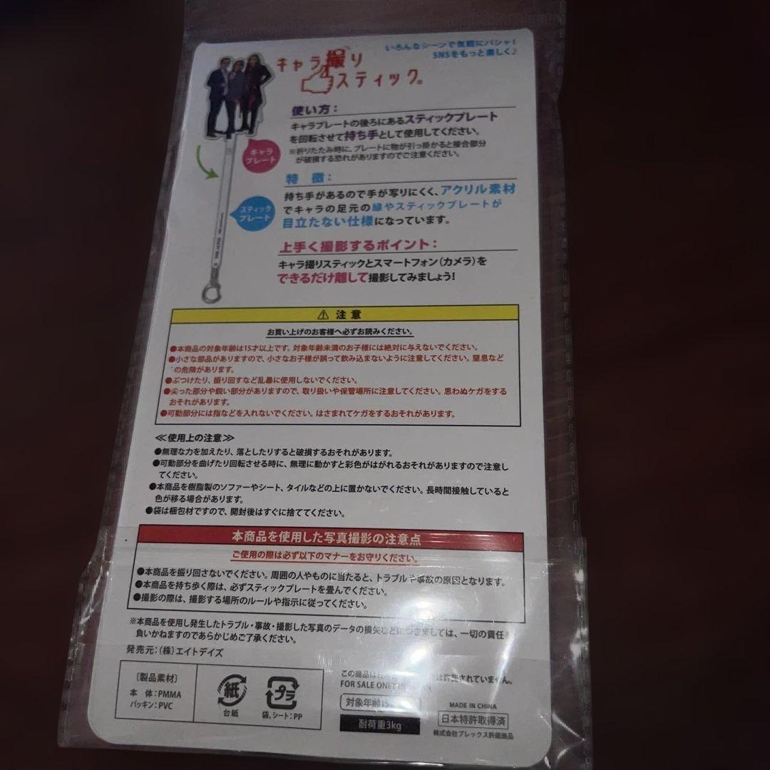 THE ALFEE 50th Anniversary アクリルスタンド