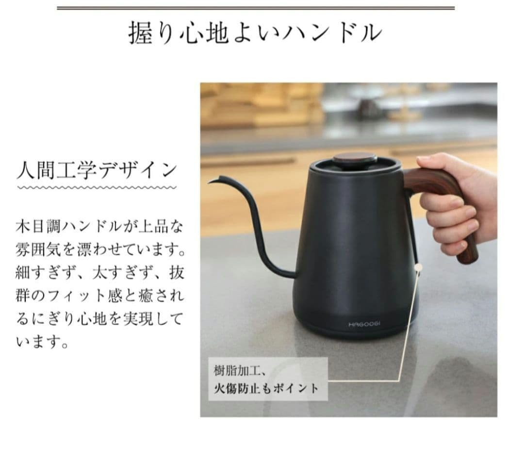 HAGOOGI ハゴオギ 電気ケトル 温度設定付き1L 1200W ブラック