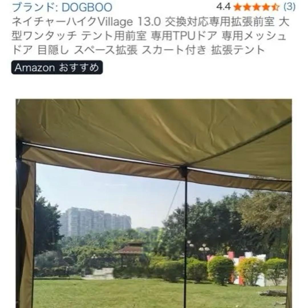 D*Z様 『ＴＰＵ大型窓つきドア』ネイチャーハイクvillage13用 TPUテ